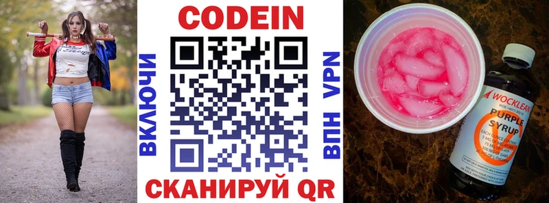Кодеин напиток Lean (лин)  Дыгулыбгей 