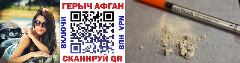 ГЕРОИН афганец  магазин    Дыгулыбгей 