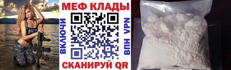 МЯУ-МЯУ mephedrone как найти Дыгулыбгей