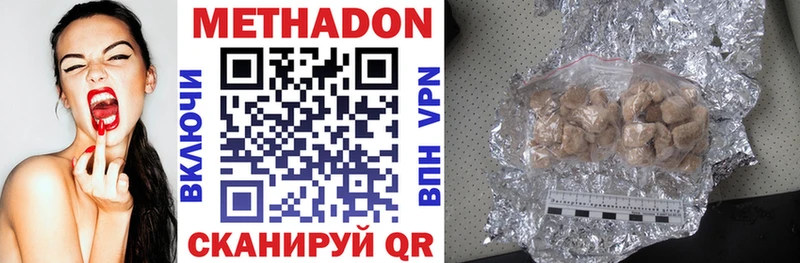 МЕТАДОН VHQ Дыгулыбгей
